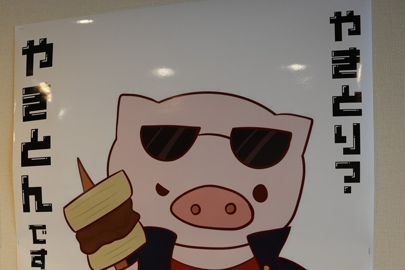 石岡市